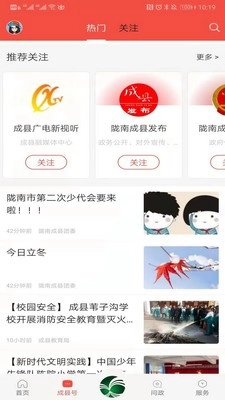 掌上成县官方正版图2