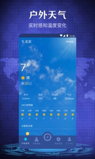 随身指南针通用版图3