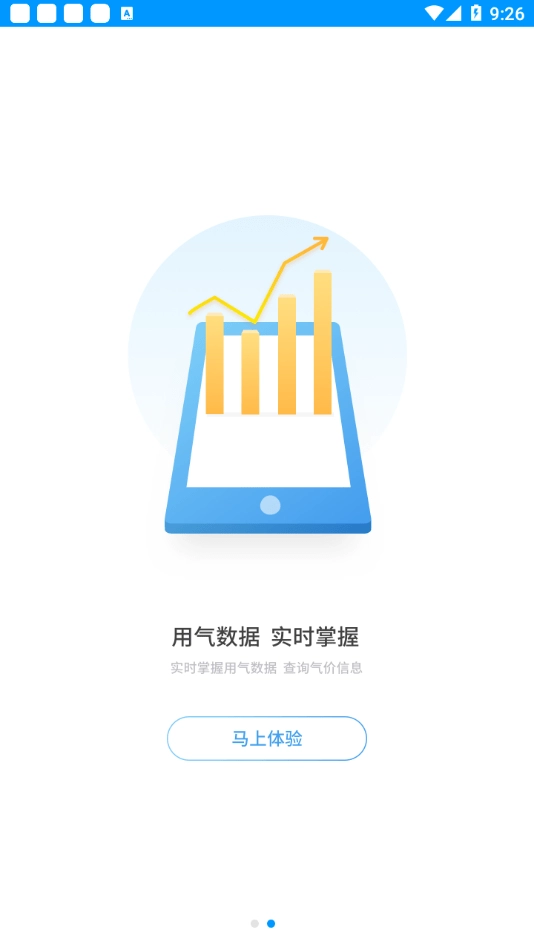 长丰能源宝官方版图1