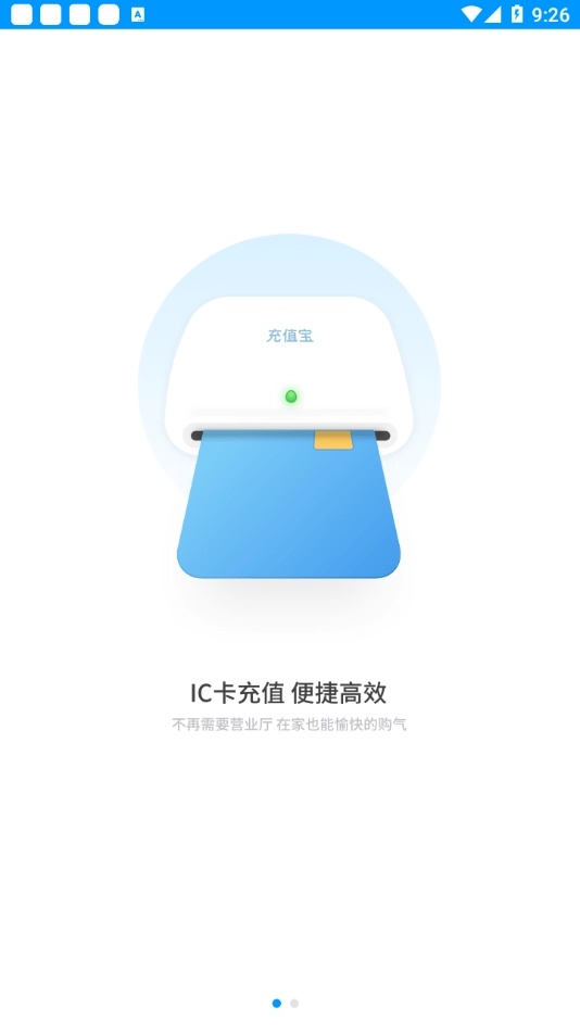 长丰能源宝官方版图2