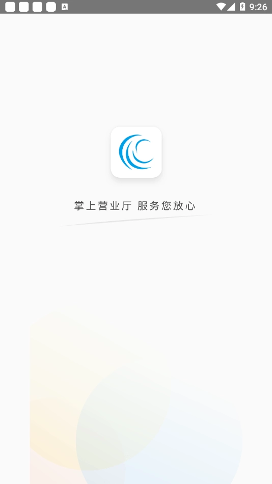长丰能源宝官方版图4