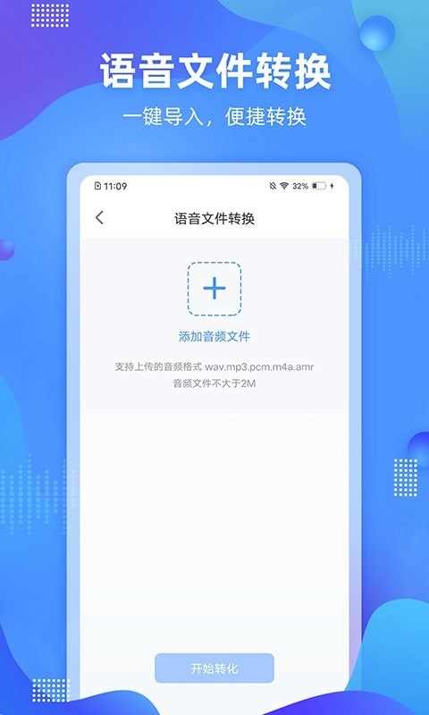 懒人录音官方正版图3