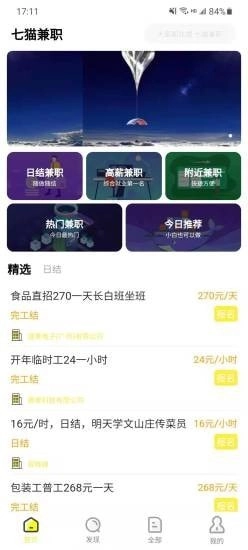 七猫兼职正版图2