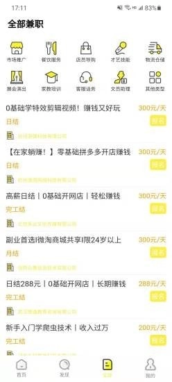 七猫兼职正版图4