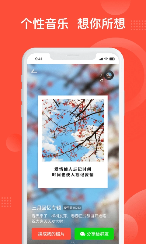 彩映手机最新版图2