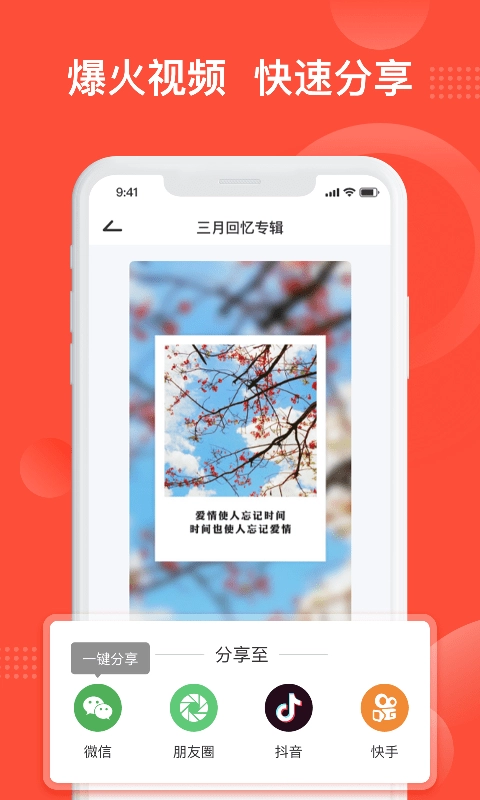 彩映手机最新版图3