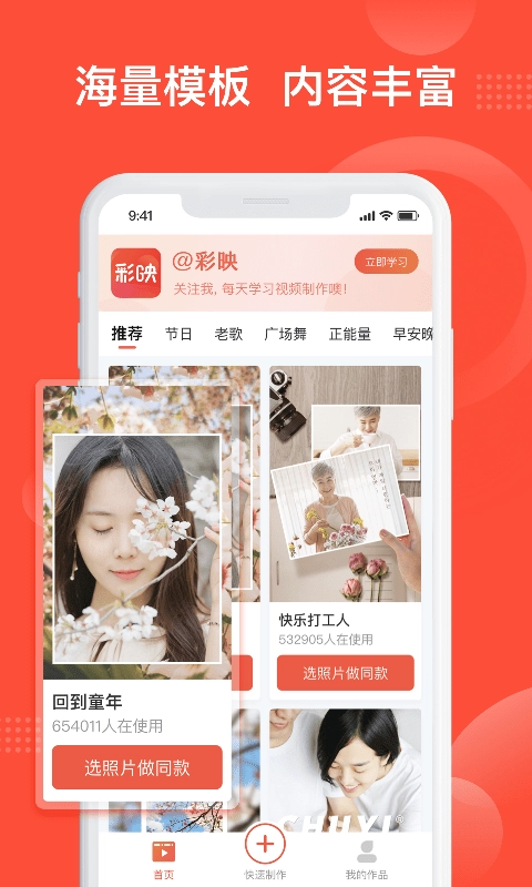 彩映手机最新版图4