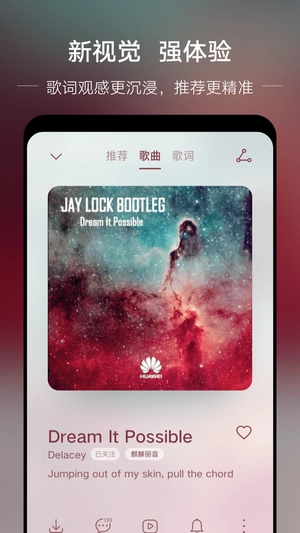 分秒动听手机免费版图1