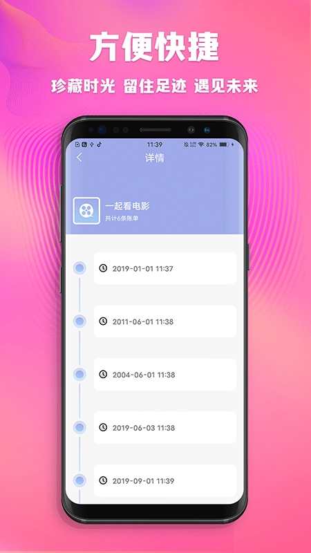 情侣记录免费版图3