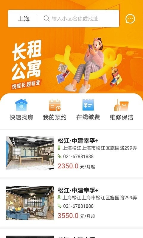 中建幸孚佳公寓原版图1