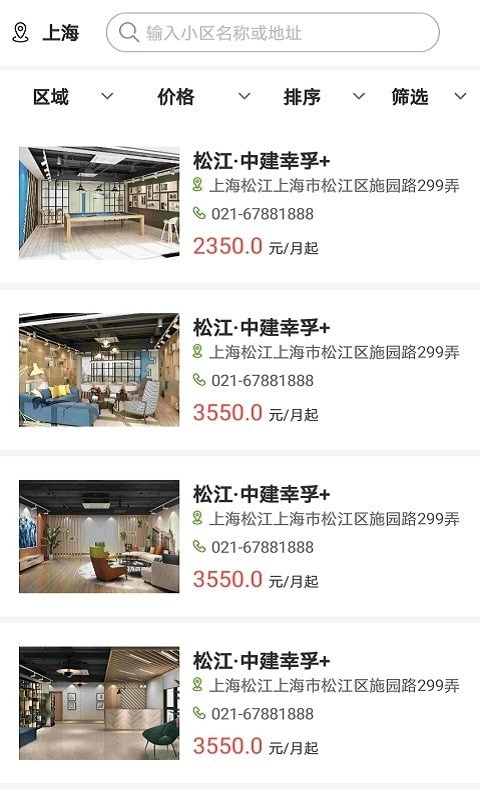 中建幸孚佳公寓原版图2