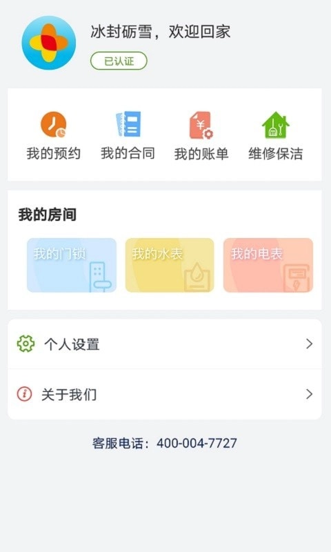 中建幸孚佳公寓原版图3