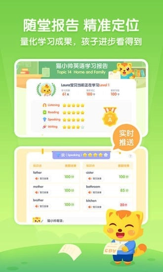 猫小帅英语免费原版图4
