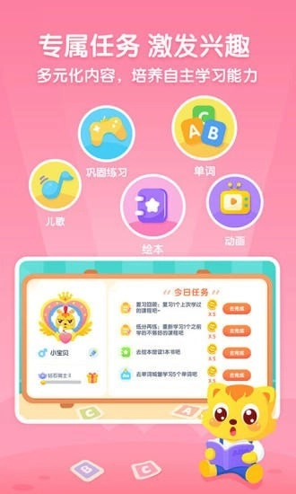 猫小帅英语免费原版图5