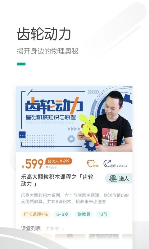 哈喽萝博手机版图1