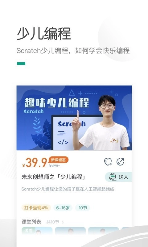 哈喽萝博手机版图4