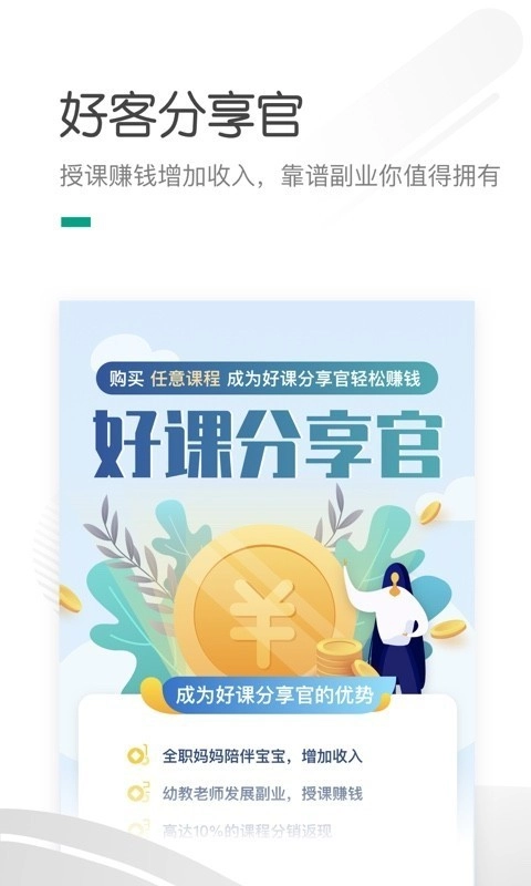 哈喽萝博手机版图5