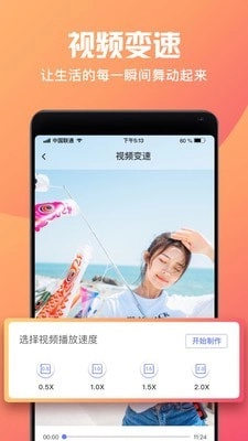 短视频制作大师无广告版图1