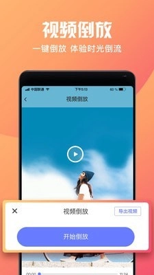短视频制作大师无广告版图3