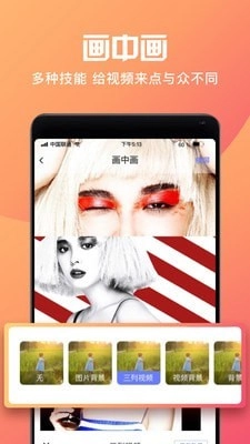 短视频制作大师无广告版图4