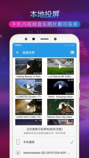 TV投屏助手通用版图2