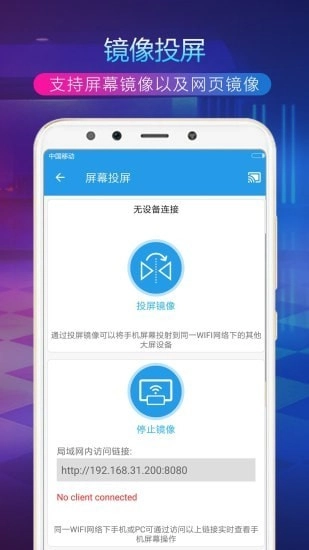 TV投屏助手通用版图3
