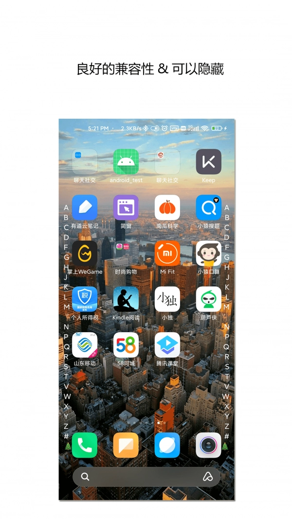 侧滑索引安卓官方版图1