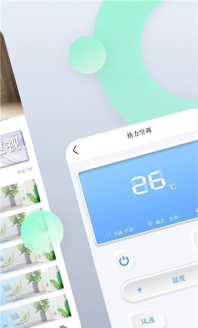 空调遥控管家安卓免费版图2