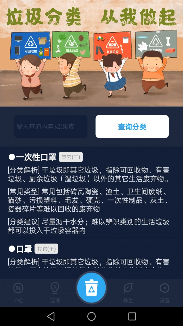 便捷工具助手安卓免费版图1