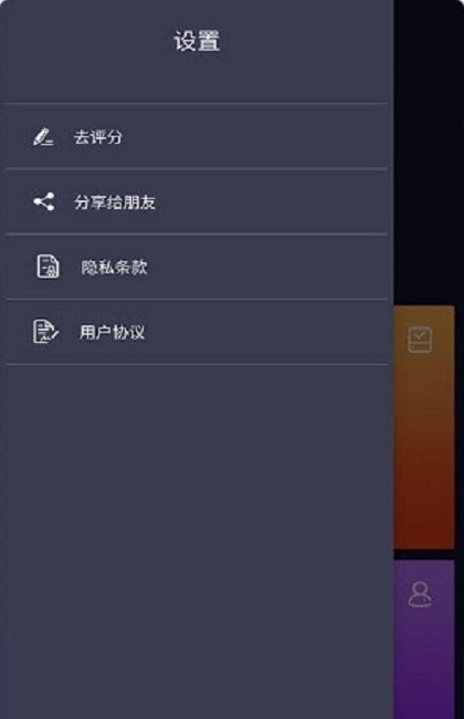 灵速天天电池管理正版图1
