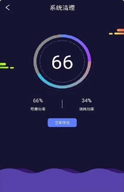 灵速天天电池管理正版图3