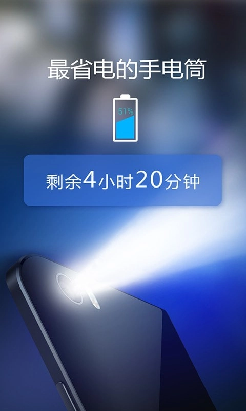 多多手电筒手机版图4