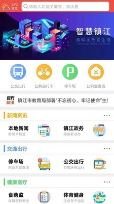镇合意手机免费版图1