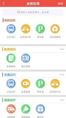 镇合意手机免费版图2
