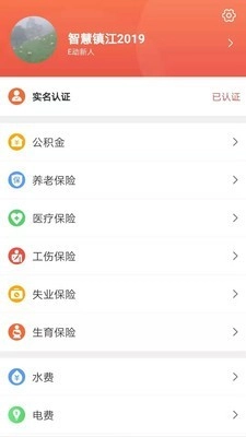 镇合意手机免费版图3