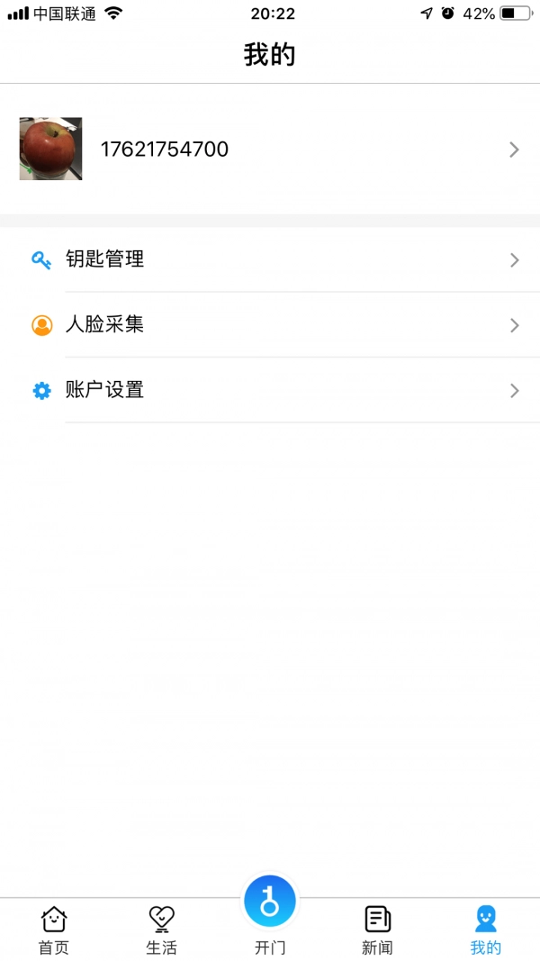 爱慧家手机免费版图2