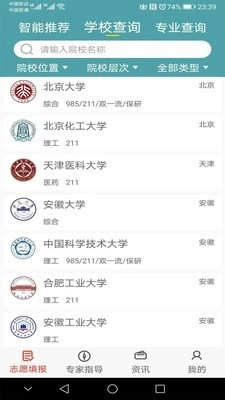 51志愿官方最新版图2