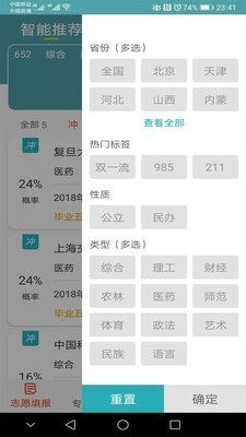 51志愿官方最新版图3