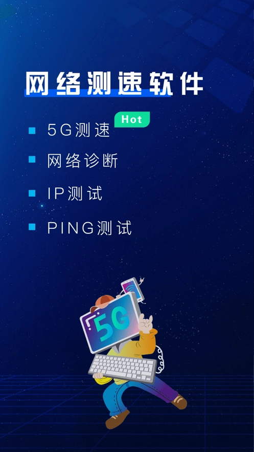 千月网络助手免费版