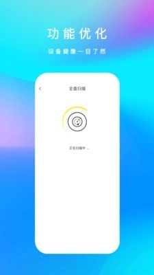 内存清理安卓版图4