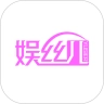 娱丝儿免费版