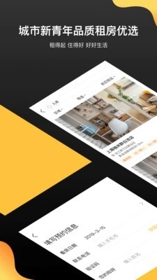 柚米租房官方最新版图2