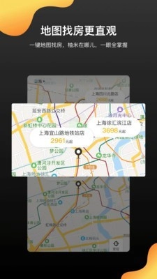 柚米租房官方最新版图5