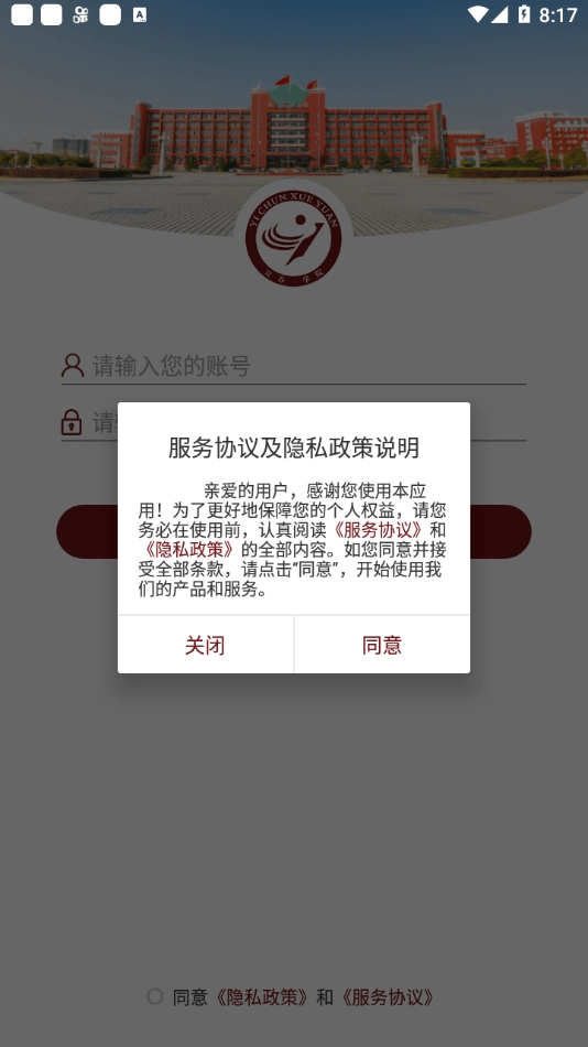 宜春学院官方最新版图2