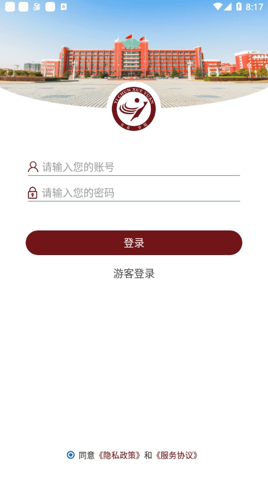 宜春学院官方最新版图3