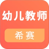幼儿教师资格考试无广告版