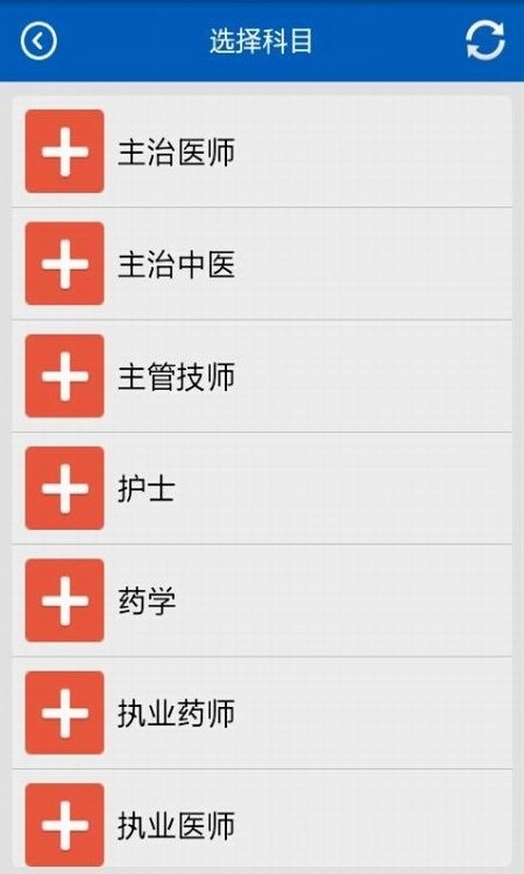 助考之星安卓官方版图2