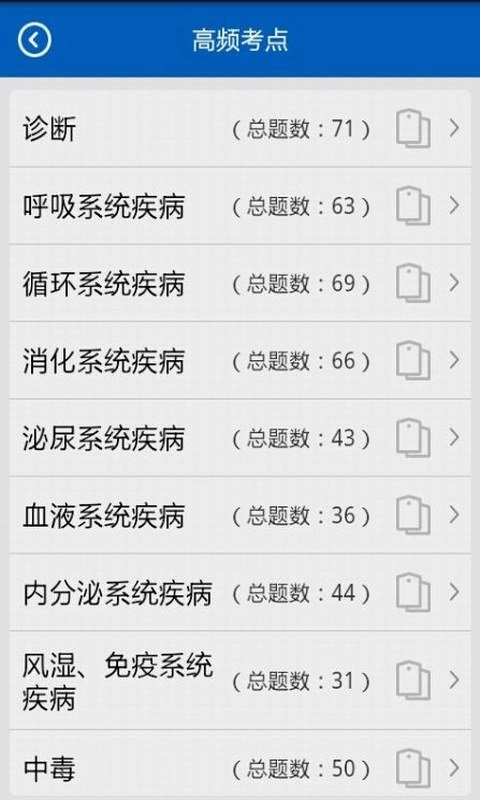 助考之星安卓官方版图3