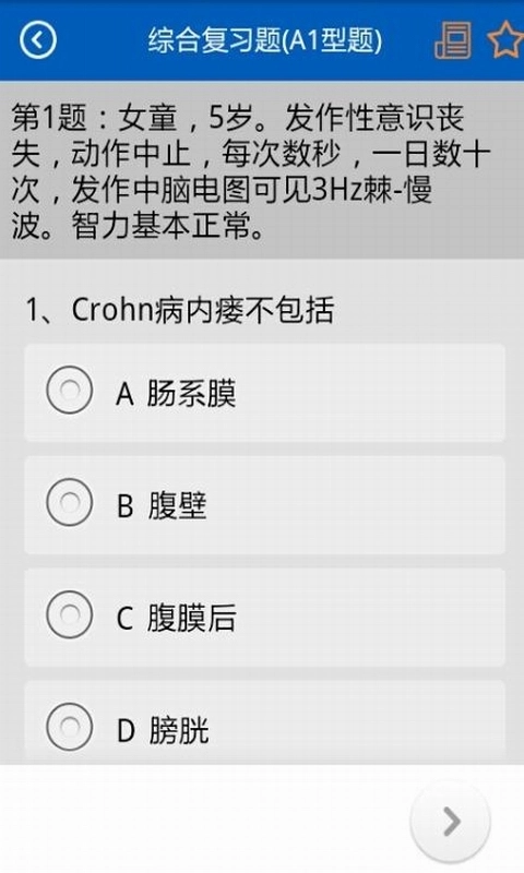 助考之星安卓官方版图4