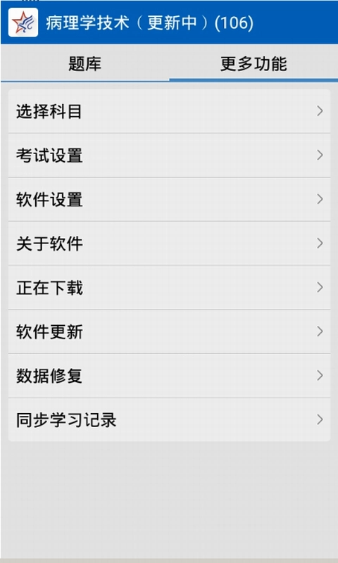 助考之星安卓官方版图5